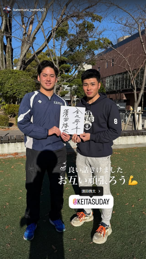 中日ドラフト1位・金丸夢斗「良い話きけました　お互い頑張ろう」