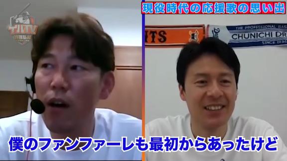 井端弘和さんが自身の応援歌についてぶっちゃけトーク！？「ファンファーレ終わるまで打ちづらかった」「最初に聞いた時はダサいとしか…」【動画】