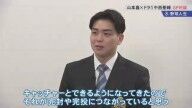 レジェンド・山本昌さん「大学時代に一番成長したなというところはどの辺ですか？」 → 中日ドラフト1位・中西聖輝は…