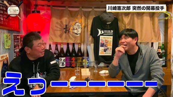 2004年シーズン開幕直前、当時の中日・川崎憲次郎投手「井端ちょっと話があるんだけど、ちょっと聞いてくれる？ 俺、実は開幕投手なんだよ」　シロノワールを食べていた井端弘和選手「えーーーーーーーーー！？！？」