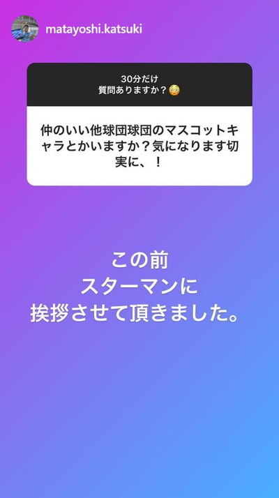 中日・又吉克樹投手、ファンからの質問に答えまくる