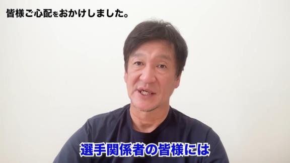 中日・片岡篤史2軍監督「3日間不在ということで選手関係者の皆様にはご迷惑をかけて申し訳なく思っております…明日、沖縄に入って第2クールからキャンプに合流することになります」