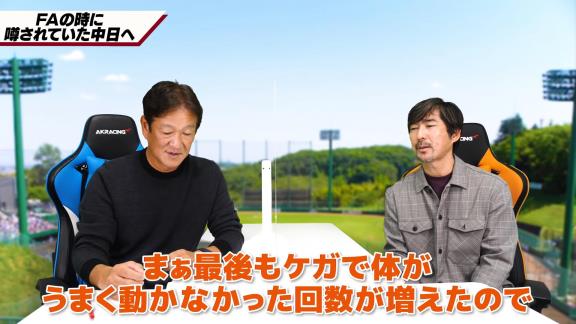 小笠原道大さん、中日で選手としてプレーした2年間＆引退時の思いを語る