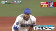 中日ドラフト3位・森山暁生、DeNA・エスコバーの豪速球を怖がる