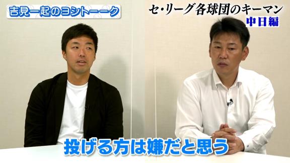 井端弘和さん「ビシエドは4番じゃなくて…3番ビシエド、4番鵜飼だよ」