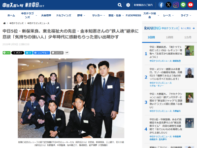 中日ドラフト5位・新保茉良「骨折しながらもヒット打ったり、気持ちの強い人」　少年時代に感動をもらった思い出を明かす