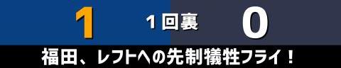 6月5日(土)　セ・パ交流戦「中日vs.オリックス」【試合結果、打席結果】　中日、6-3で勝利！　1点差まで詰め寄られるもホームランで再び突き放す！