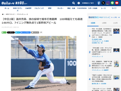 中日・落合英二2軍監督、ファームで好投を続ける涌井秀章について言及する「こちらから1軍には名前を挙げているし、あとは…」