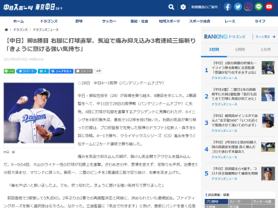中日・柳裕也投手、『スローカーブ』を封印していた