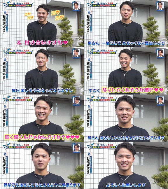 中日・柳裕也「付き合うなら石橋康太」 → それを聞いた石橋康太の反応が…
