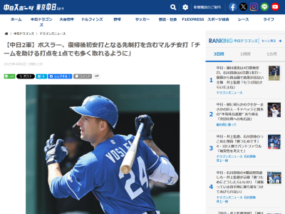 中日新助っ人・ボスラー「チームを助ける打点を1点でも多く取れるように、2軍では、ストライクゾーンをしっかりコンタクトできるようにしていきます」