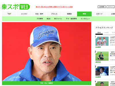 中日ドラゴンズ、楽天退団の田中将大についてコメント