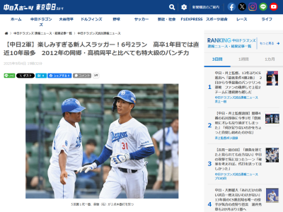 中日ドラフト3位・森駿太、直近10年の中日高卒新人ではトップの本塁打数になる