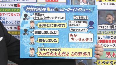 レジェンド・岩瀬仁紀さん「僕がヤジられてることに対して平田がキレて、助けてくれたんですよ」