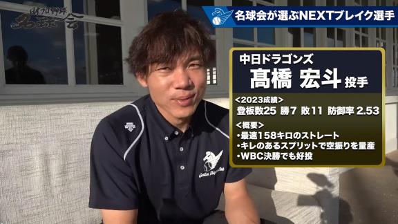 中日・大島洋平とレジェンド・岩瀬仁紀さんが“NEXTブレイク部門”として期待する中日選手が…