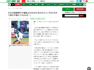 中日・高橋周平「長打を狙えと言われるが、そう簡単に打てるもんじゃない。自分のスイングをする中で（長打が）増えていけばいい。強く振る中で打球が上がってくれれば…」