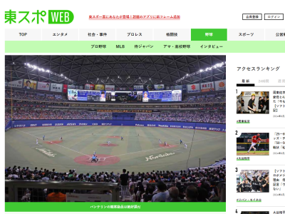 中日ドラゴンズ、今季の観客動員数が…