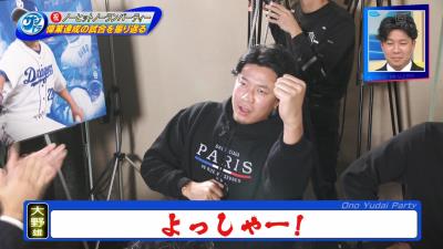 中日・大野雄大投手、ノーヒットノーラン達成時にあの喜び方になってしまったのは…「最後の打球が悪い」