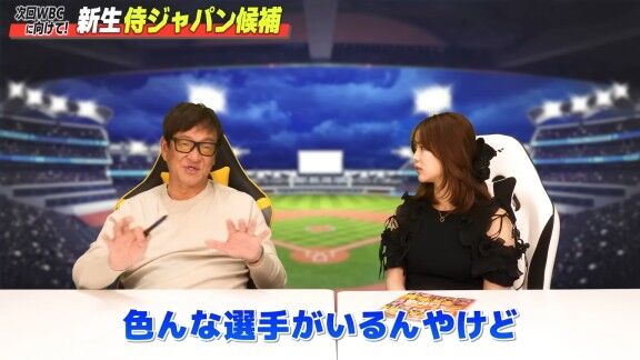 元中日ヘッドコーチ・片岡篤史さんが予想する“新生侍ジャパン”DH候補は…【動画】