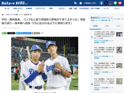中日・岡林勇希「上林さんには申し訳ない気持ち。試合はいつもと違う雰囲気で野球ができたのでよかった」