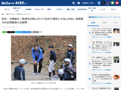 中日・大野雄大、高橋宏斗の投手キャプテン就任は「いい方向にいけばいい。気持ちが熱い、強いタイプなので、適任じゃないかなと思います」