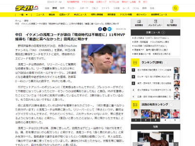 中日・浅尾拓也コーチ、登板過多で選手生命が短くなったという周囲の指摘について“否定”