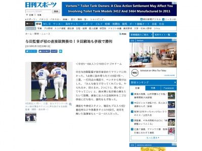 与田監督