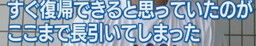 中日・上林誠知、きょう実戦復帰予定！！！