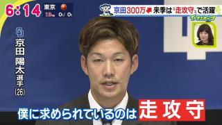 中日・京田陽太選手「僕に求められているのは走攻守。全部にこだわっていきたい」