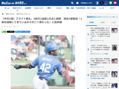 中日・落合英二2軍監督、ブライト健太の1軍再昇格の可能性については…