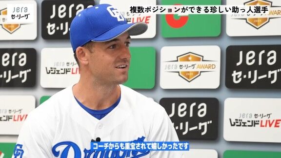 中日新助っ人・ボスラー、野球を始めてから複数ポジションを守ってきたことについて…