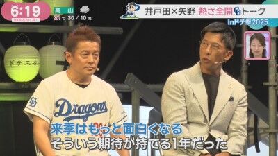 矢野燿大さんが中日ドラゴンズ今季MVPとして名前を挙げた選手