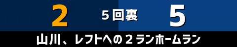 6月11日(金)　セ・パ交流戦「西武vs.中日」【試合結果、打席結果】　中日、6-5で勝利！　5点リードから1点差まで追い上げられるも最後は逃げ切る！！！