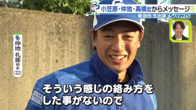 中日・柳裕也へのメッセージを求められた仲地礼亜と高橋宏斗の言葉があまりにも正反対すぎる → 柳裕也の反応が…