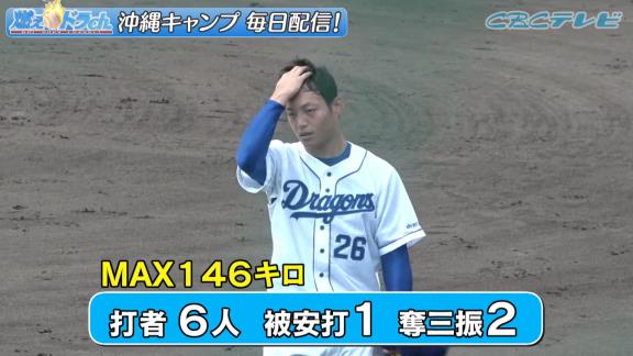 中日ドラフト3位・石森大誠投手が根尾昂選手から三振を奪った“あの球”はスライダーやフォークやチェンジアップではなく…？