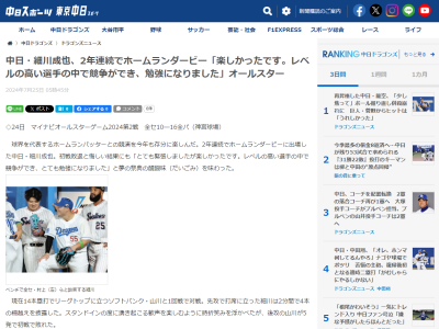中日・細川成也が「見ていて勉強になる部分が多い。いつか追いつけるように頑張りたい」と語る存在