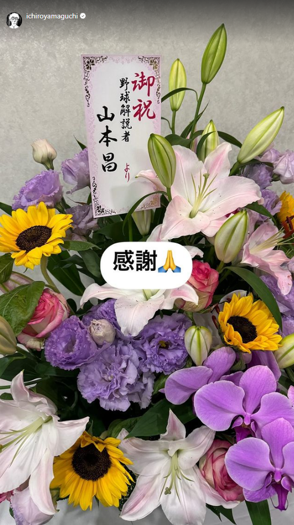 サカナクション・山口一郎さん「感謝」