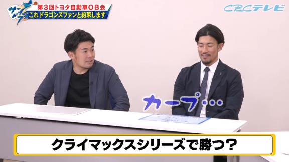 中日・祖父江大輔投手の“これドラゴンズファンと約束します”