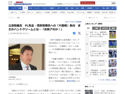 元木大介さん「寮で桑田さん、清原さんだけのルールがあるって聞いた」　元中日監督・立浪和義さん「桑田さんがカレーを食べる時に必ず…」