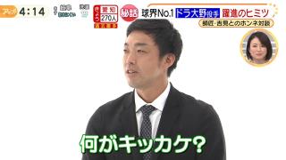 中日・大野雄大投手「『やっぱりピッチングってコレやな』って僕の中で思ったんですよね、松葉のピッチングを見て」