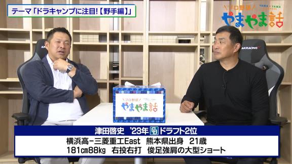 レジェンド・山本昌さん、中日ドラゴンズについて「今から言う3ポジションがちょっと不安がある」