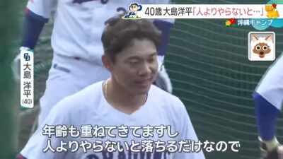 中日・大島洋平が吉田聖弥に伝えていたこと