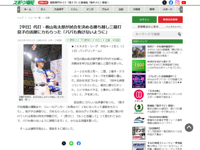 中日・板山祐太郎「（息子に）『もっと活躍して』って言われてるので、パパも負けないように頑張ります」