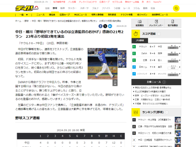中日・細川成也、立浪和義監督への思いを問われると…