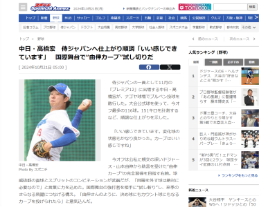 中日・高橋宏斗、カーブは「由伸さんのように…」