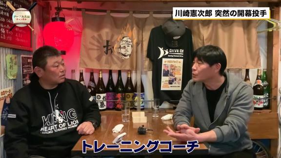 2004年シーズン開幕直前、当時の中日・川崎憲次郎投手「井端ちょっと話があるんだけど、ちょっと聞いてくれる？ 俺、実は開幕投手なんだよ」　シロノワールを食べていた井端弘和選手「えーーーーーーーーー！？！？」