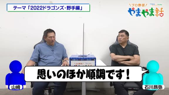 中日・石川昂弥、かなり順調な回復ぶり？　本人が実戦復帰を目指している時期は来年の…