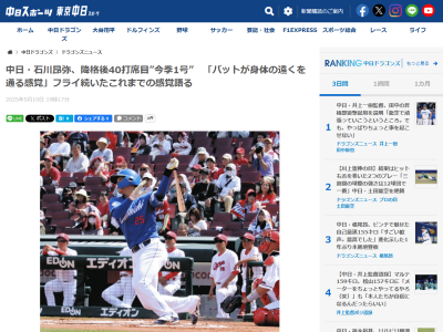 中日・落合英二2軍監督、石川昂弥について言及する