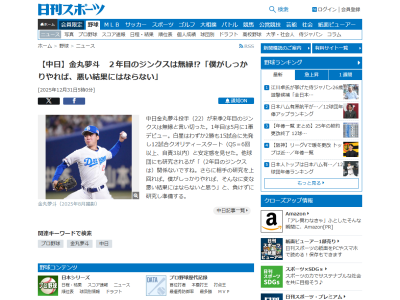中日・金丸夢斗「（2年目のジンクスは）関係ないですね。さらに相手の研究を上回れば。僕がしっかりやれば、そんなに変な悪い結果にはならないと思う」