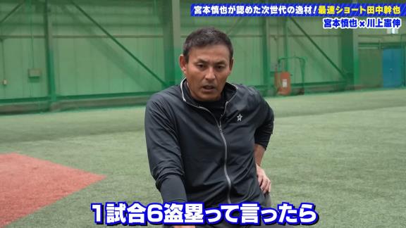 宮本慎也さんが語っていた、中日ドラフト6位・田中幹也の評価が…